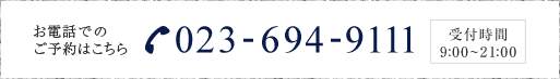 023-694-9111